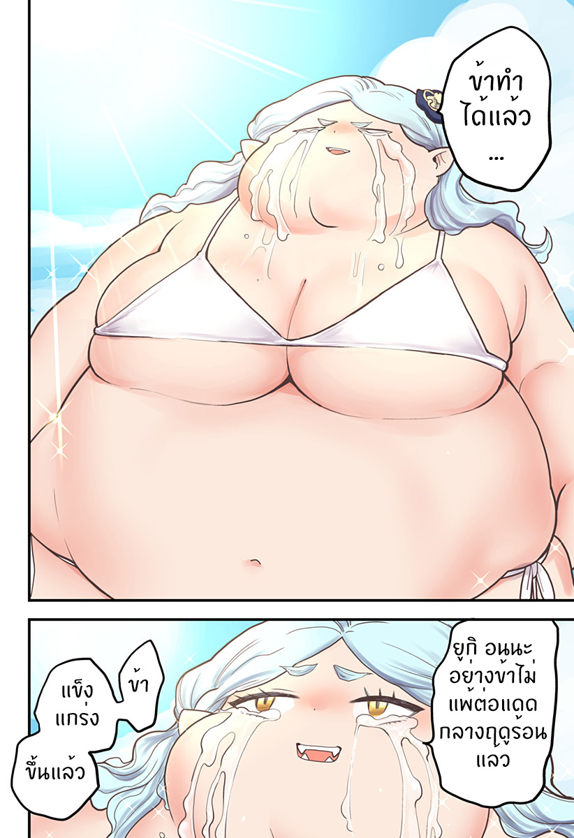 Tokedase! Mizore-chan 20-20