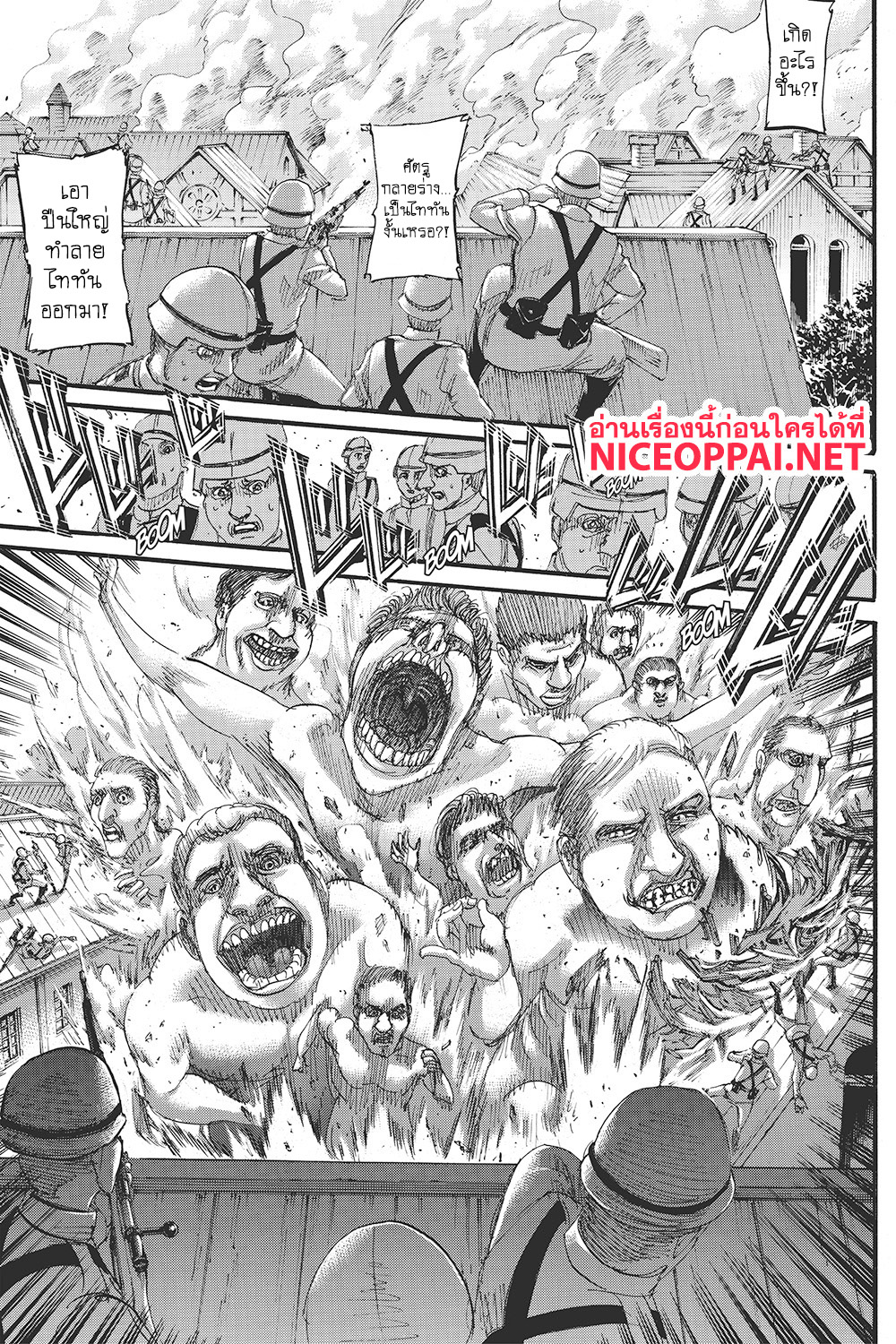 Attack on Titan 119-พี่ชายและน้องชาย