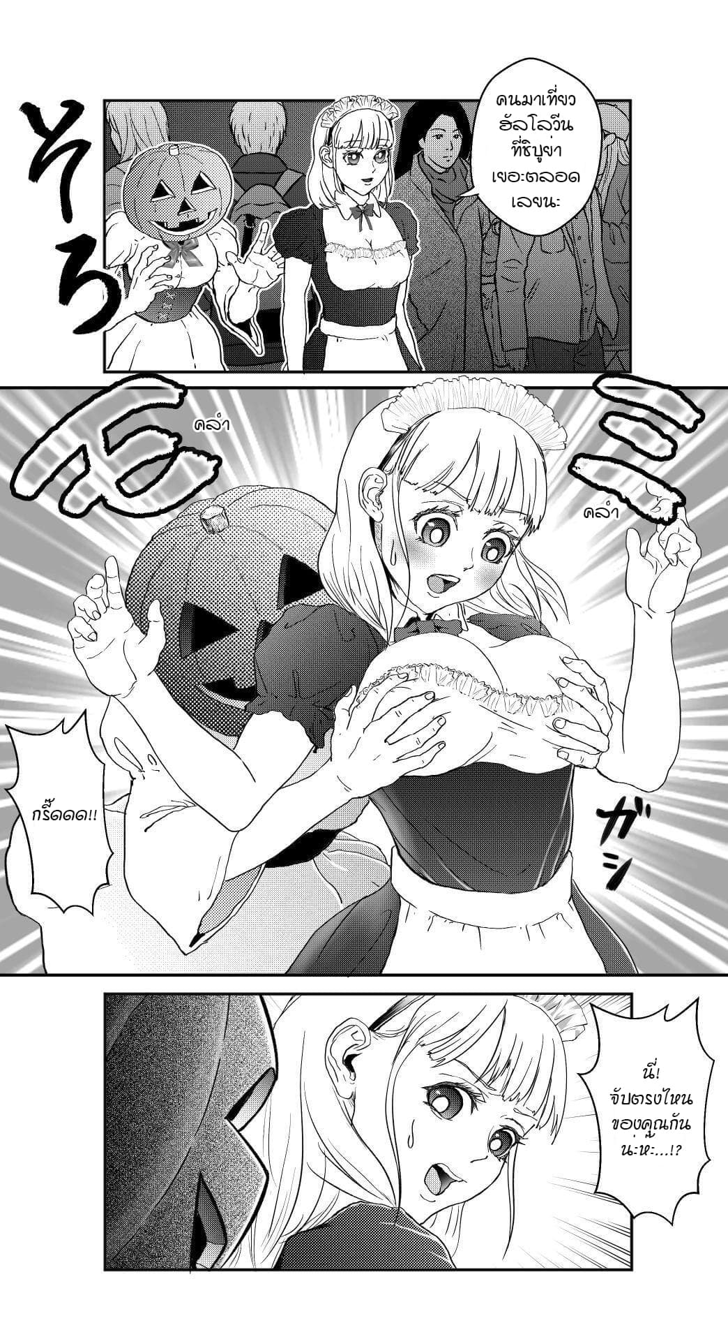 Ikemen Sugiru Gorilla 10-10