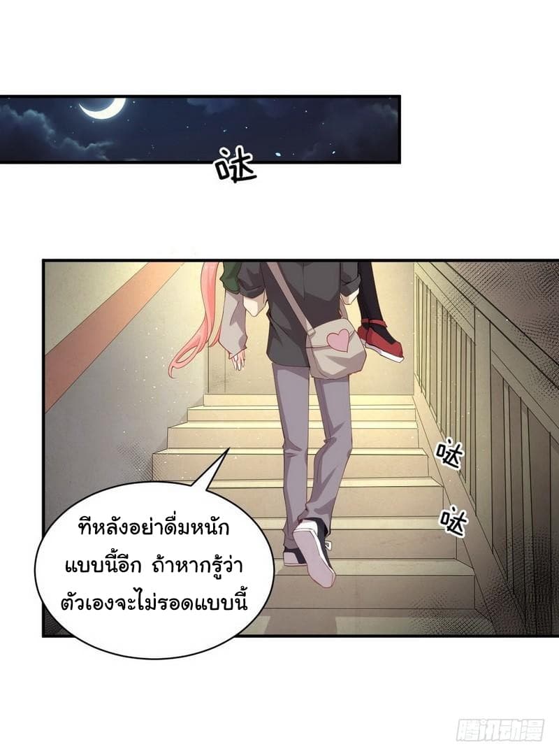 Immortal Swordsman in The Reverse World ราชันนักดาบอมตะ 19-19