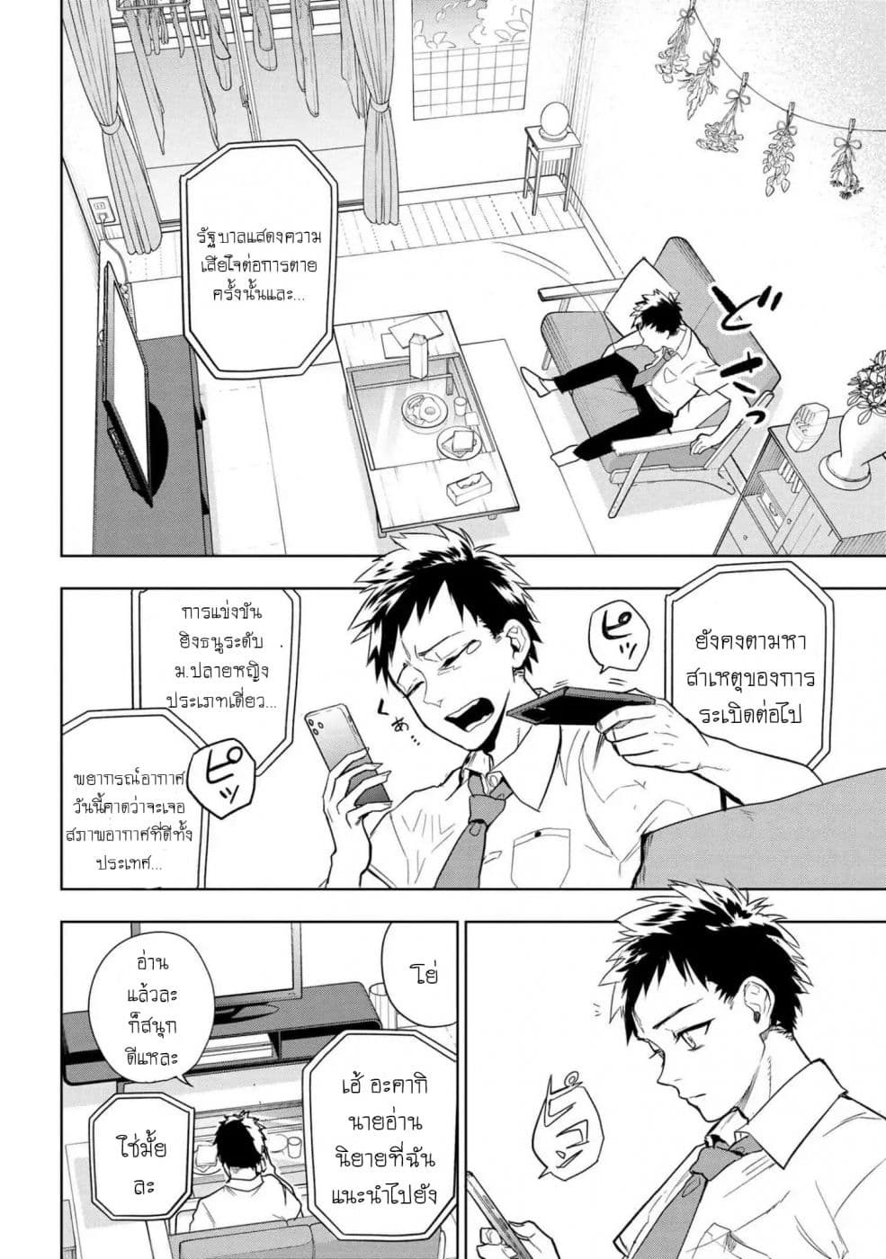 Fate/Type Redline 1-1
