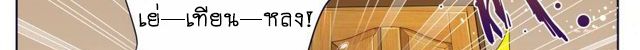 Tian Cai Gao Shou จ้าวอัจฉริยะ 13-13