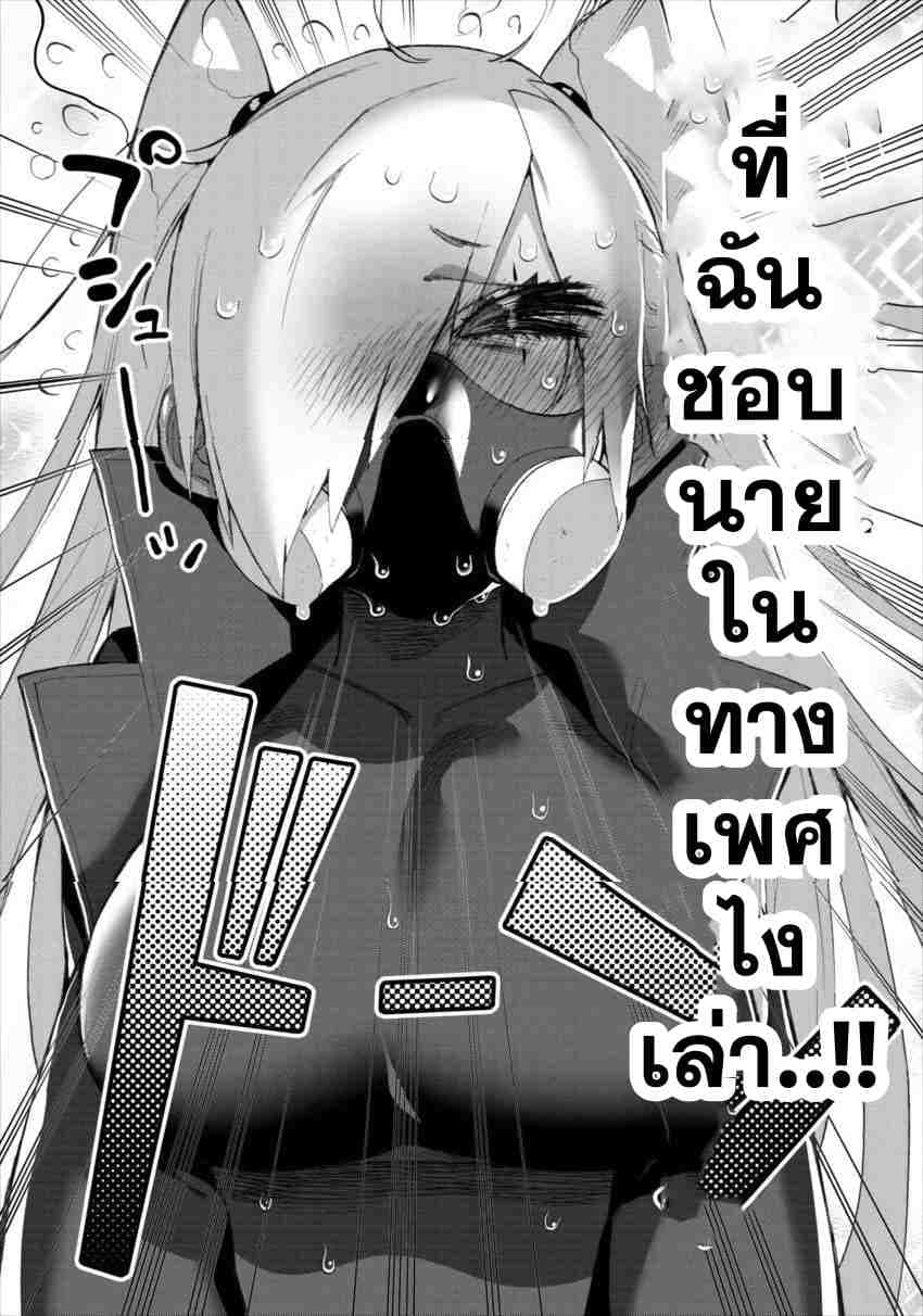 Yuusha to Maou no RabusKome 20-ผลกระทบของผู้กล้าเเละจอมมาร
