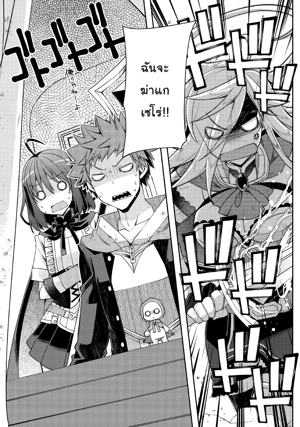 Yankee Wa Isekai De Seirei Ni Aisaremasu 20-20