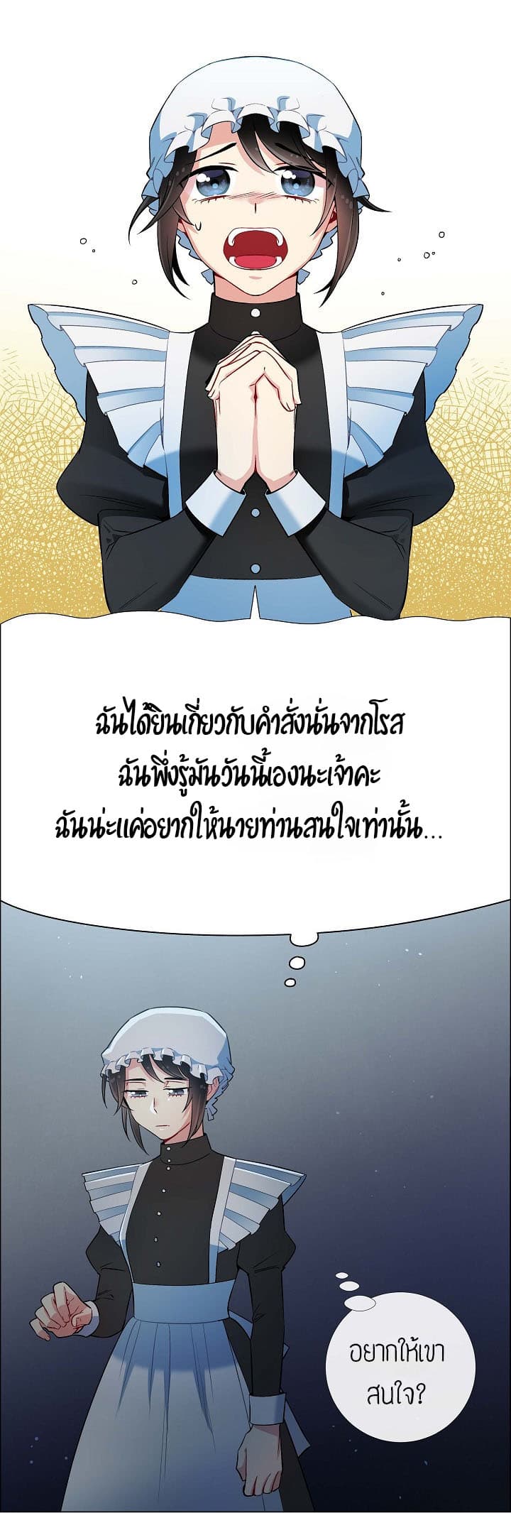 The Maid and the Vampire 5-5