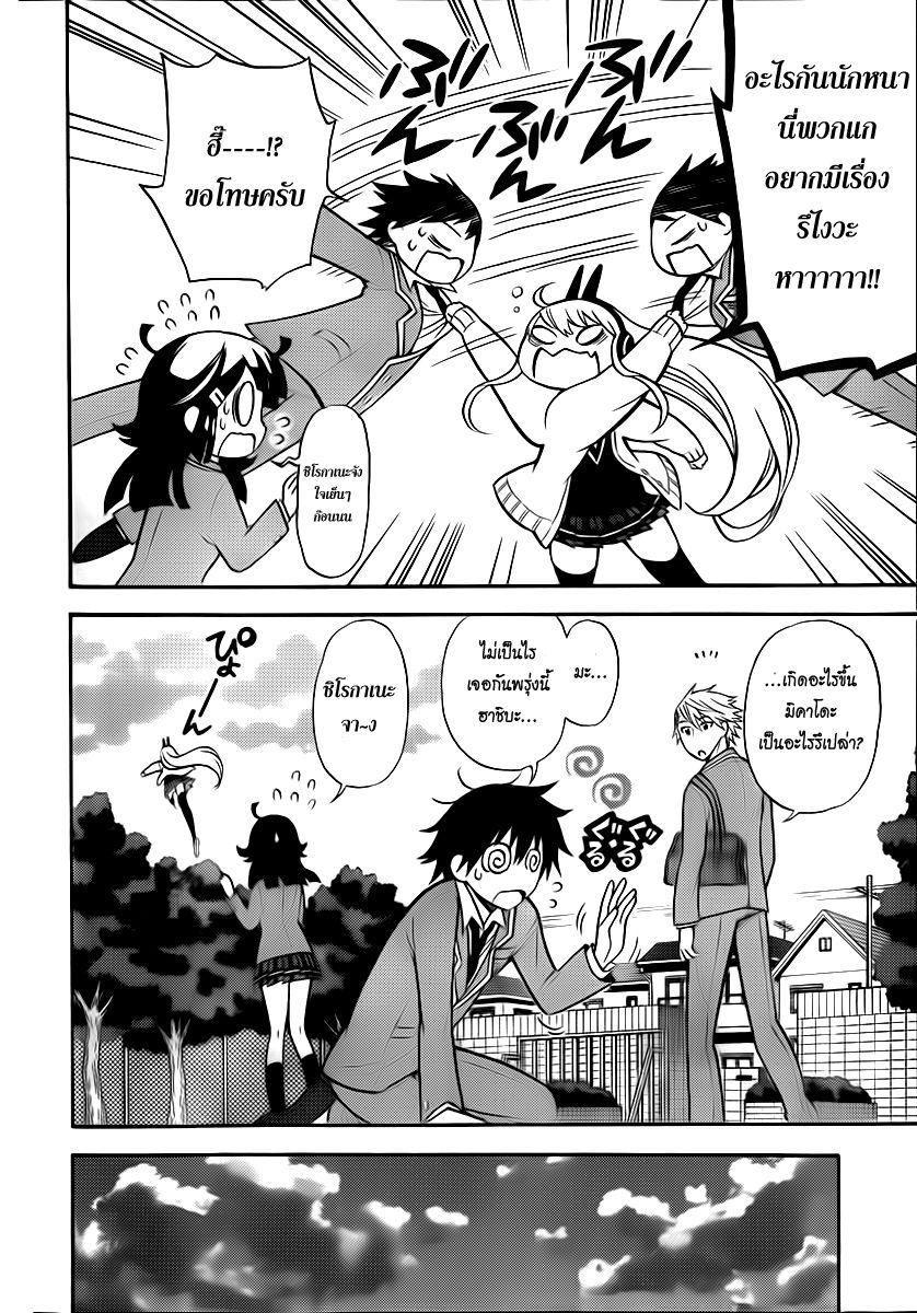 Kyou no Cerberus 9-ริลริล
