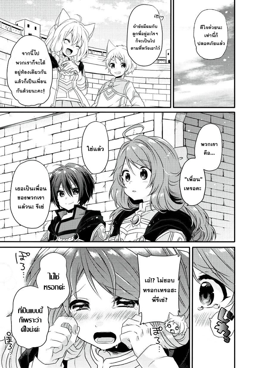 World Teacher - Isekaishiki Kyouiku Agent 10-10