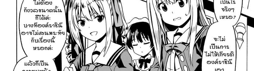 Douyara Watashi No Karada Wa Kanzen Muteki No You Desu Ne 20-20