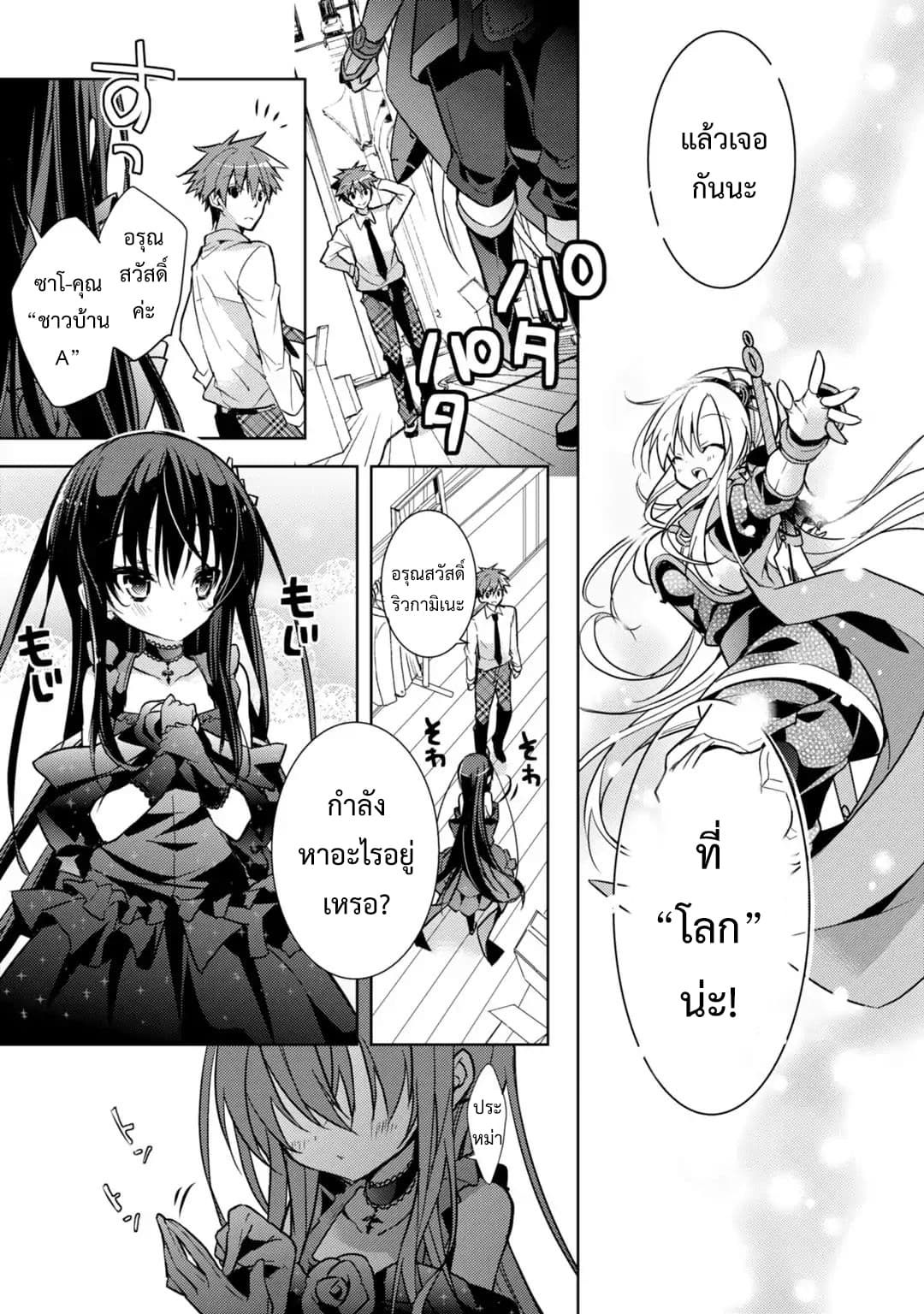 Maou na Ano Ko to Murabito A 22-22