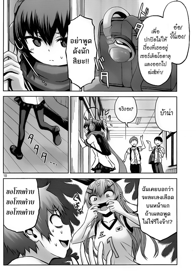 Chikotan, Kowareru 2-อ อะไรเนี่ย ความลับของเฮดโฟนและตัวจริงของเธอ