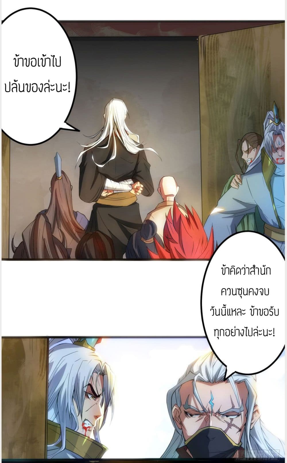 Reversal of God King 2-2
