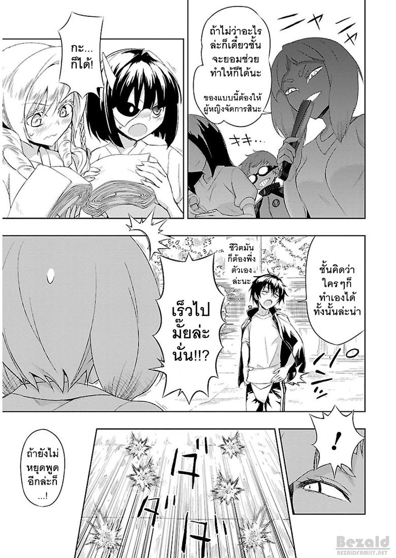 Busou Shoujo Machiavellianism 8-8