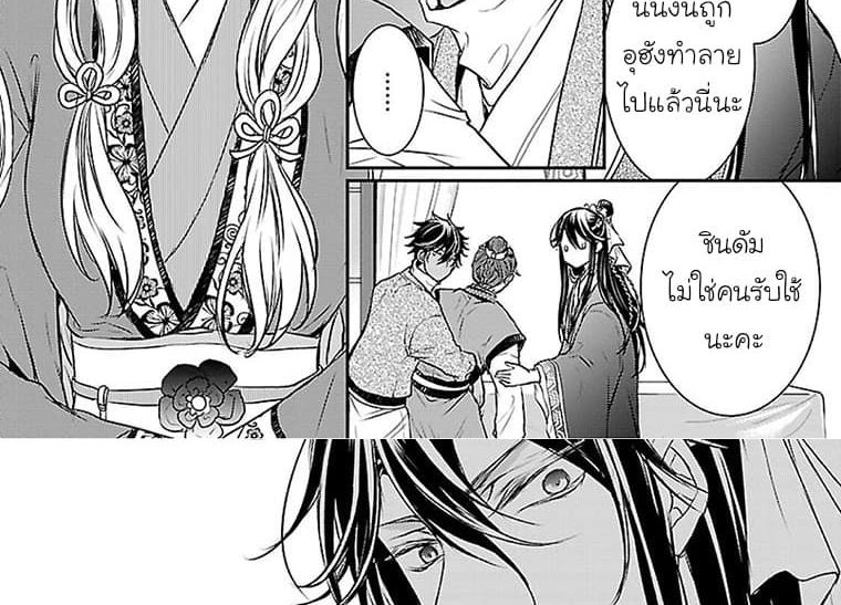 Gekkakoku Kiiden 1-1