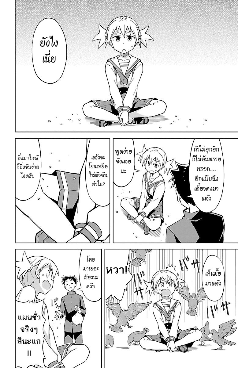 Atsumare! Fushigi Kenkyubu 6-ความลี้ลับของนกพิราบ