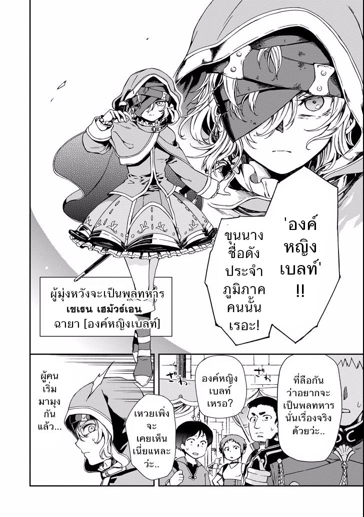 Tatoeba Last Dungeon Mae no Mura no Shounen ga Joban no Machi de Kurasu Youna Monogatari 2-การพบพานที่ราวกับถูกท่านเทพขี่ม้าขาวมาพบเจอเข้าก็มิปาน