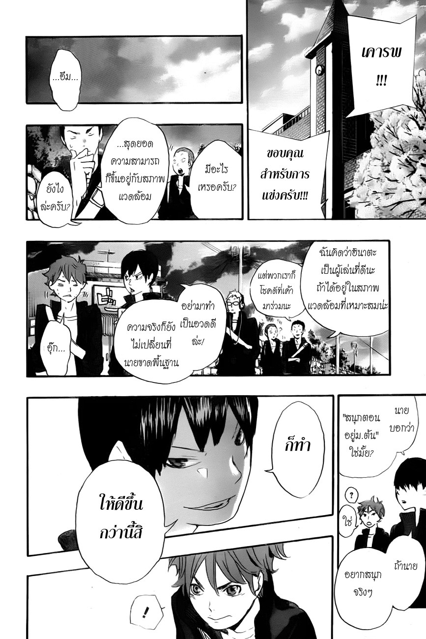 Haikyuu!! 0.1-One Shot