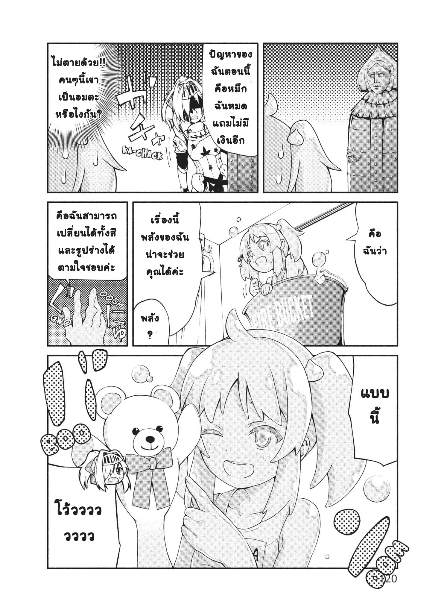 Orc Henshuusha to Onna Kishi Mangaka-san 5-5
