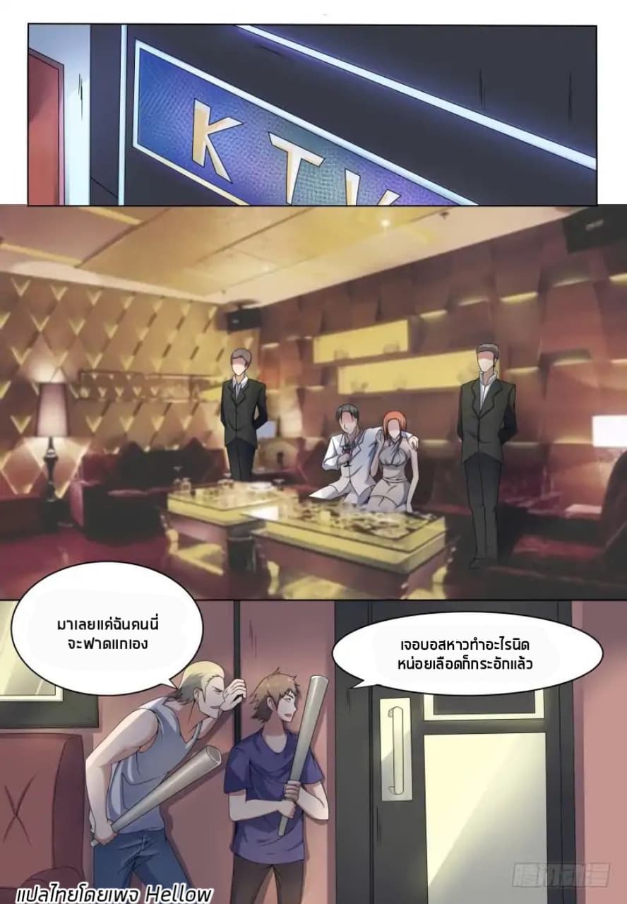 The Strongest God King มหาเทพไร้พ่าย 5-5