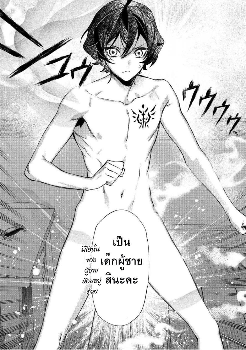 Saigo ni Hitotsu Dake Onengai Shitemo Yoroshii Deshouka 5-5
