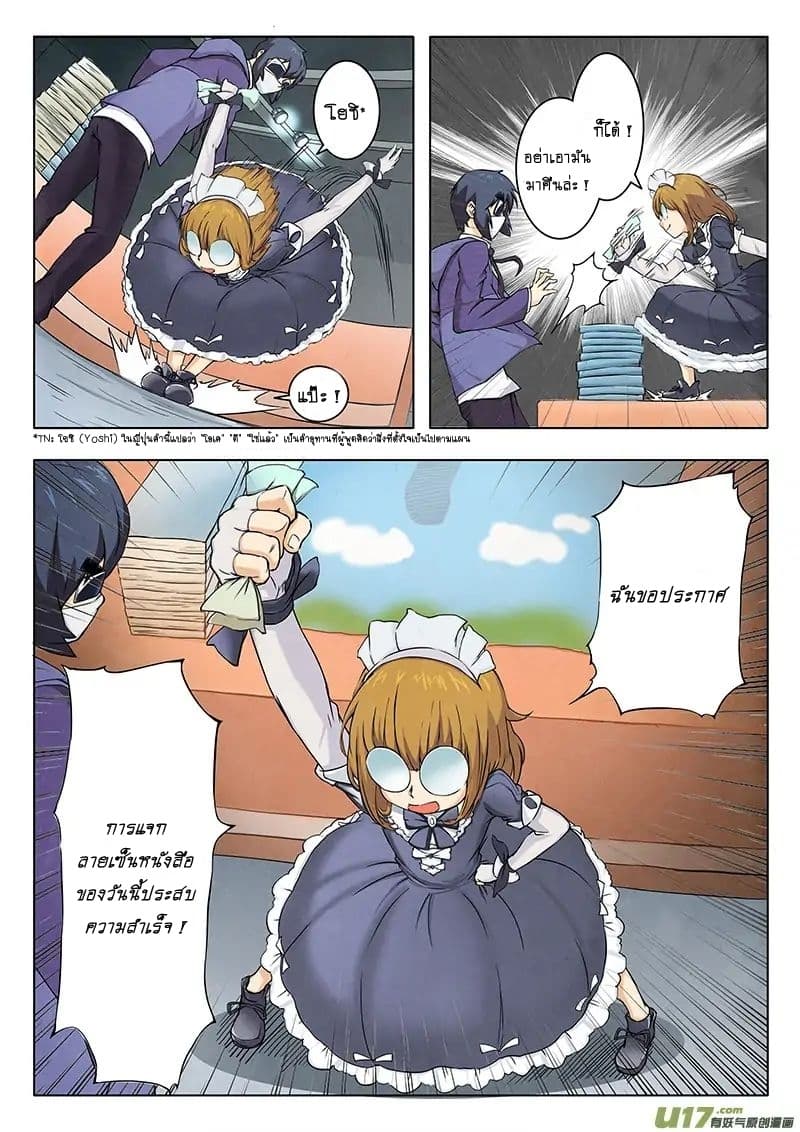 The Last Summoner 5-ผู้ที่ยังคงเดินหน้าต่อไป