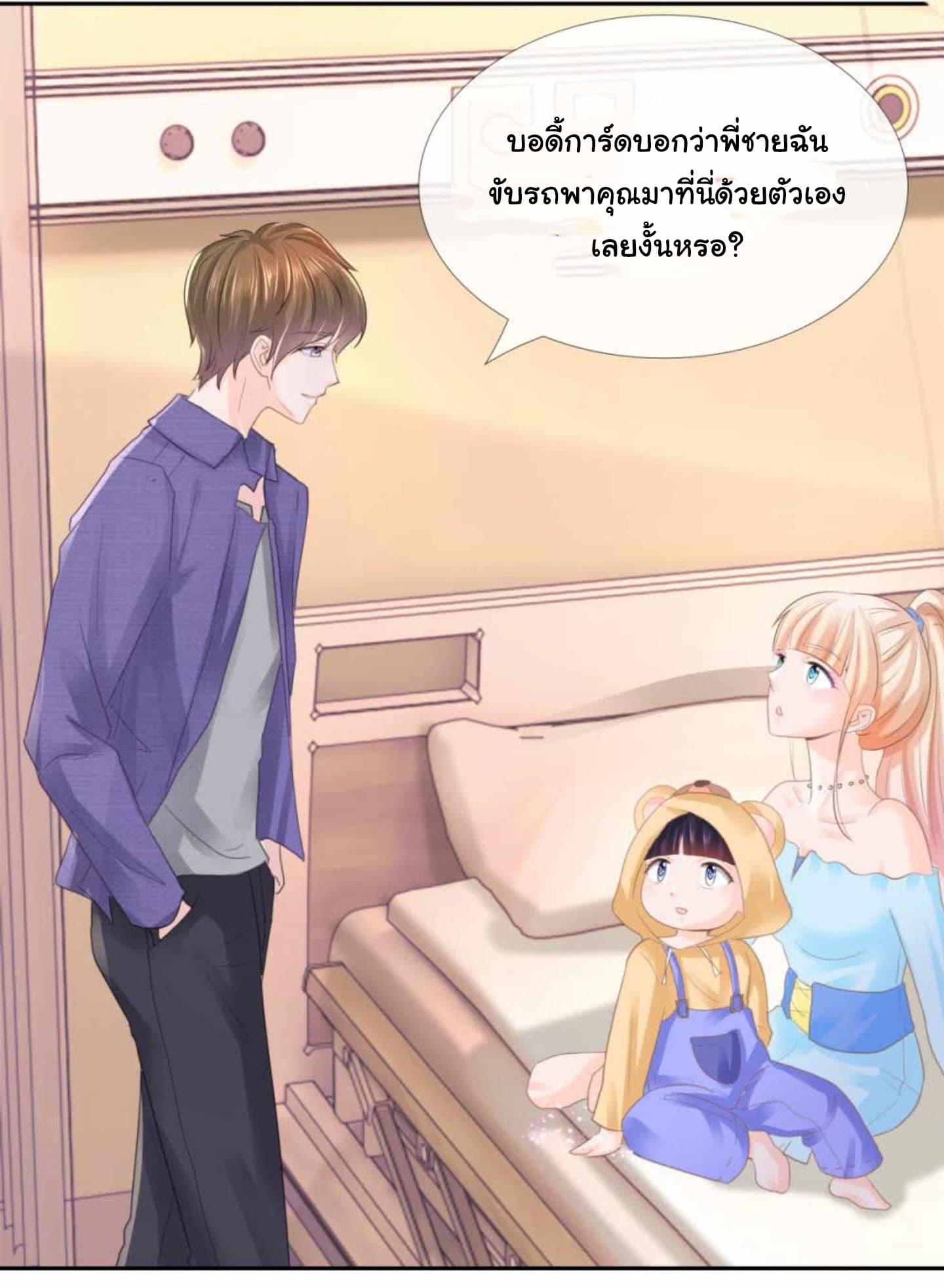 The Lovely Wife And Strange Marriage แผนรักลวงใจ 5-5