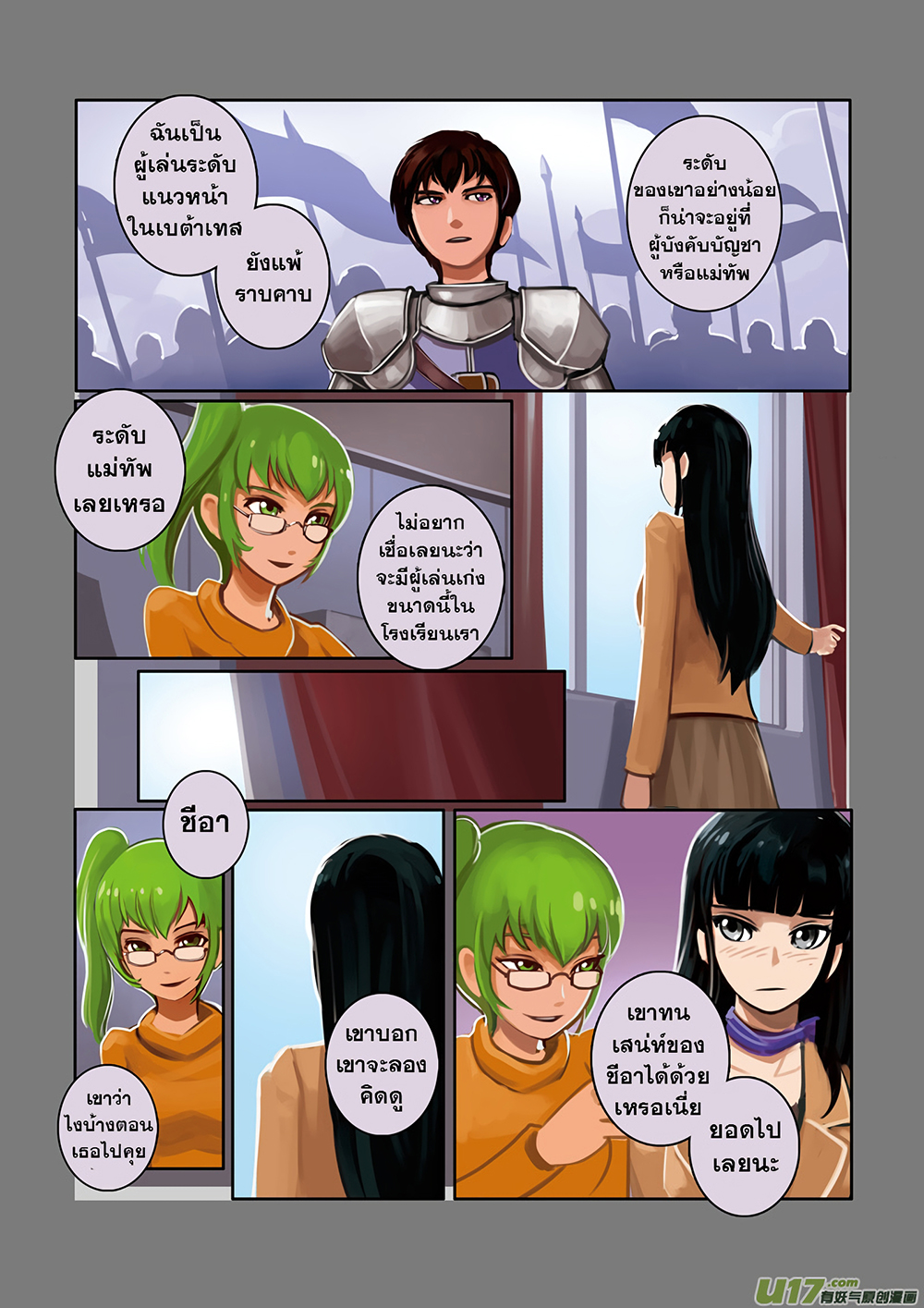 Sword Empire 2-2