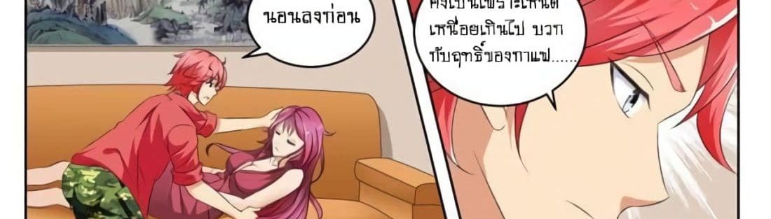 Tian Cai Gao Shou จ้าวอัจฉริยะ 6-6