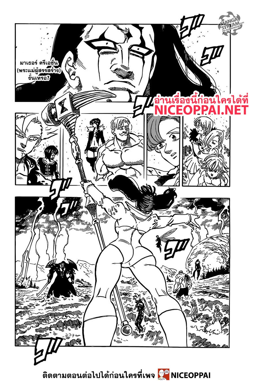 Nanatsu no Taizai 326-เหล่าเจ็ดบาป ปะทะ ราชาปีศาจ