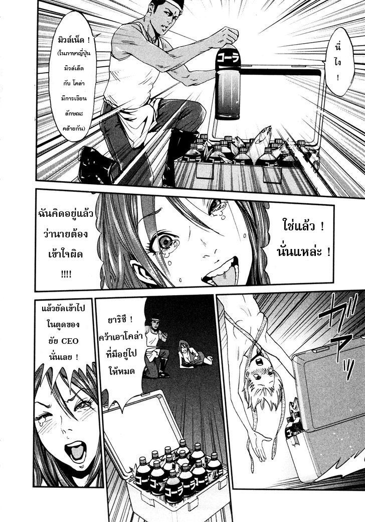 Yarisugi Companion to Atashi Monogatari 12-บทสรุปของสาวนั่งดริ้ง (ตอนจบ)