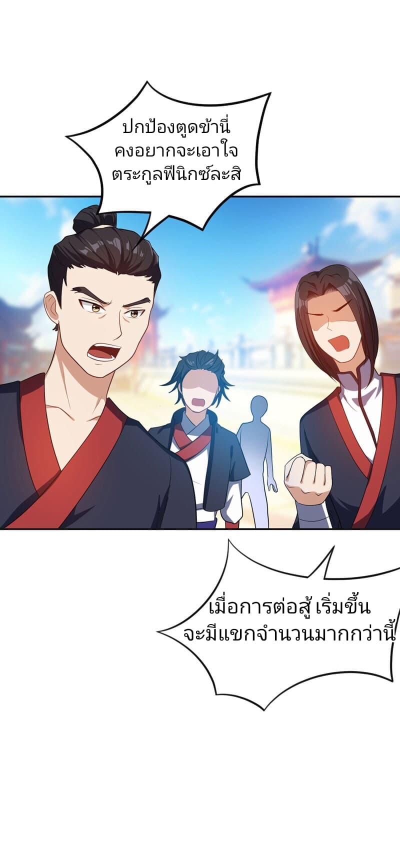 Rise of The Demon King รุ่งอรุณแห่งราชาปีศาจ 14-14