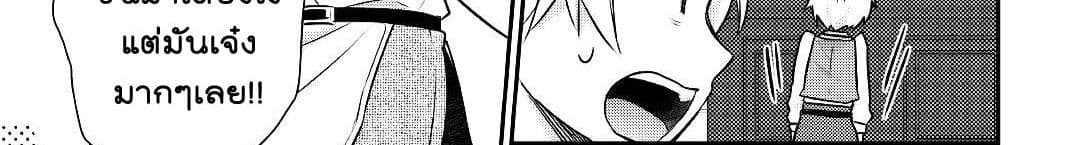 Tensei Ouji wa Daraketai ได้เกิดใหม่เป็นเจ้าชายทั้งที แต่ดันอยากขี้เกียจซะงั้น!? 14-14