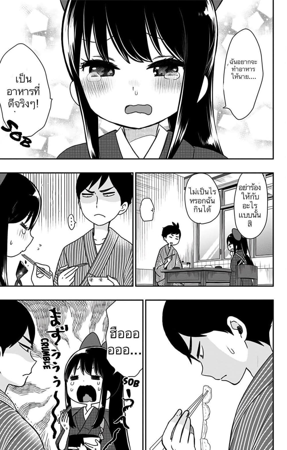 Shouwa Otome Otogibanashi เรื่องเล่าของสาวน้อย ยุคโชวะ 10-มุ่งมั่นทำความดีโรคภัยจะไม่เกิด
