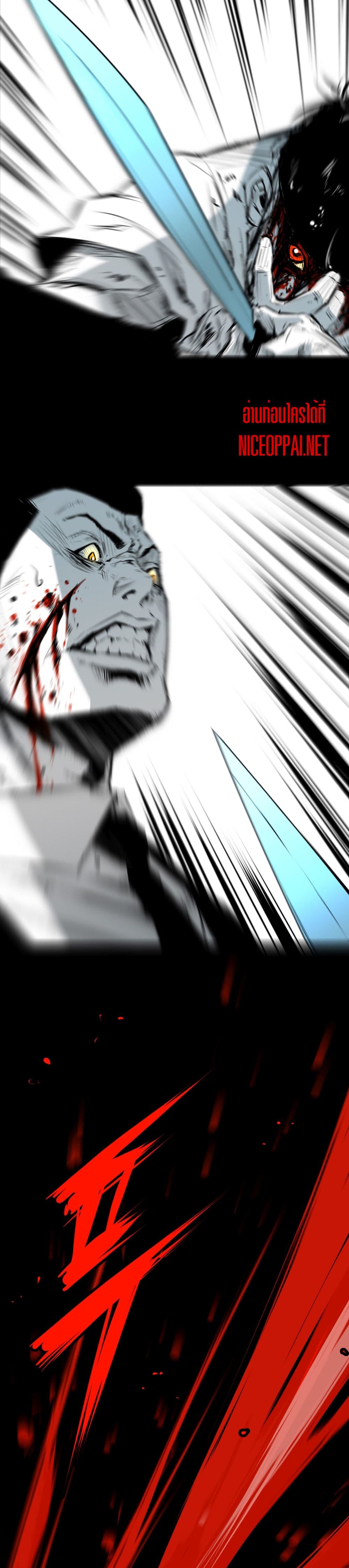 Die, Dai 12-12