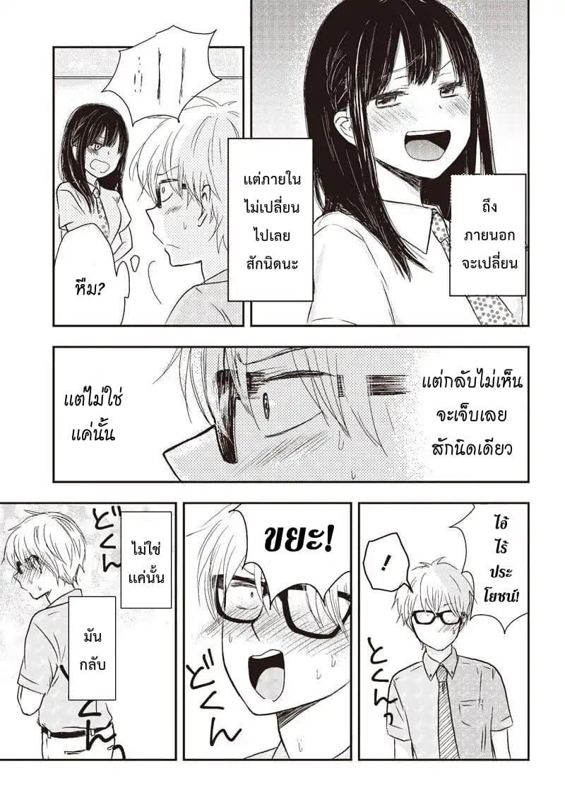 Pawahara Bishoujo Kanpanii 1-1