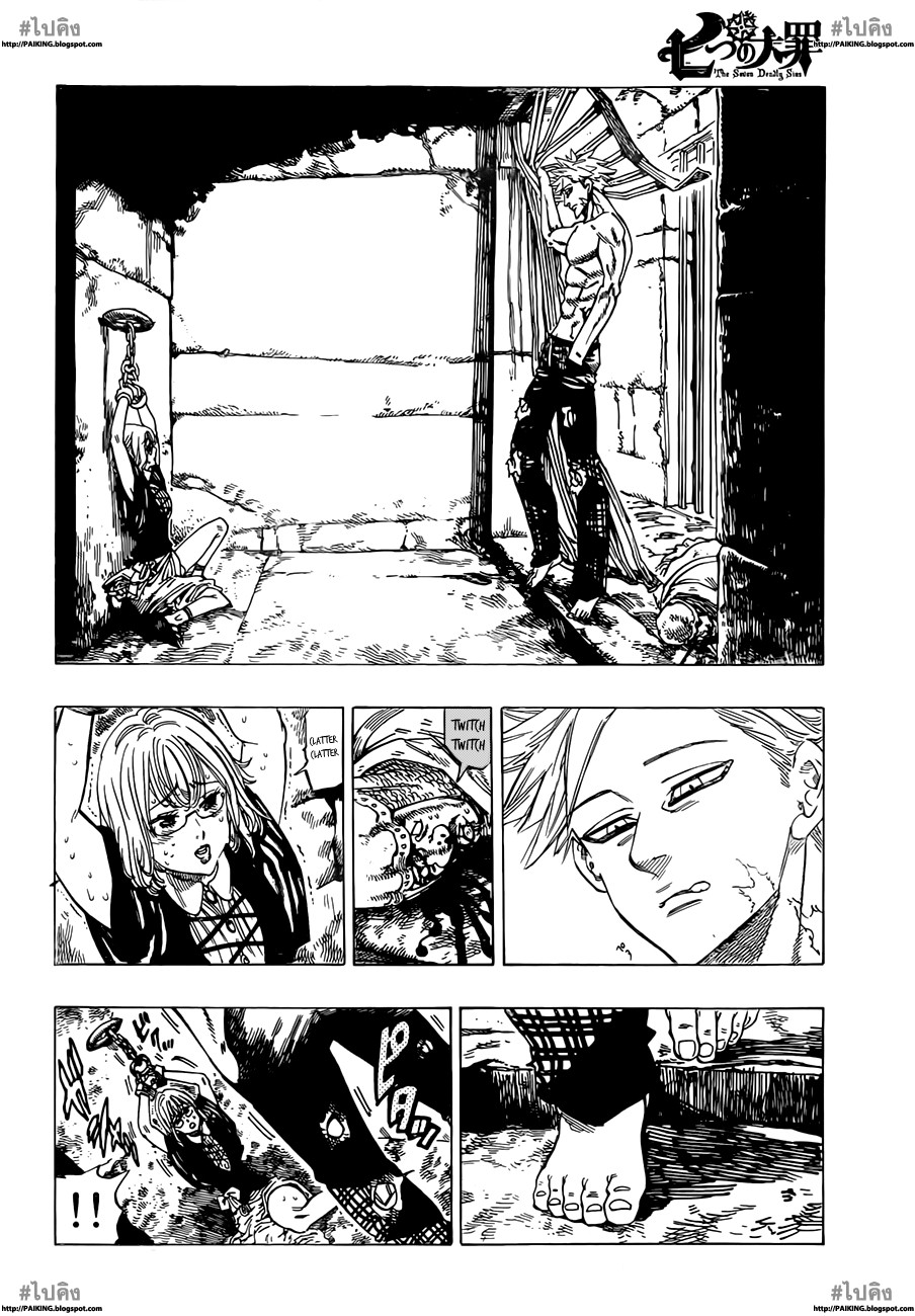 Nanatsu no Taizai 13-การแก้ปัญหา