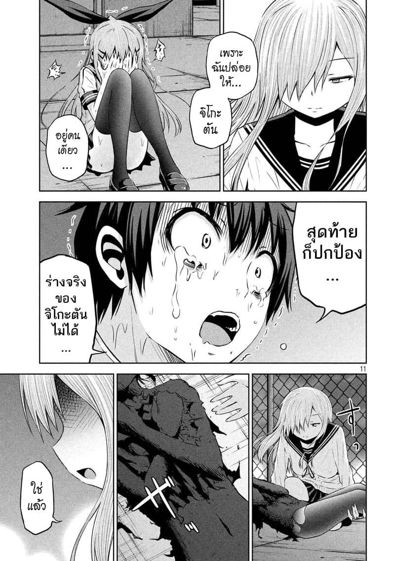 Chikotan, Kowareru 65-ลาก่อนจิโกะตัน