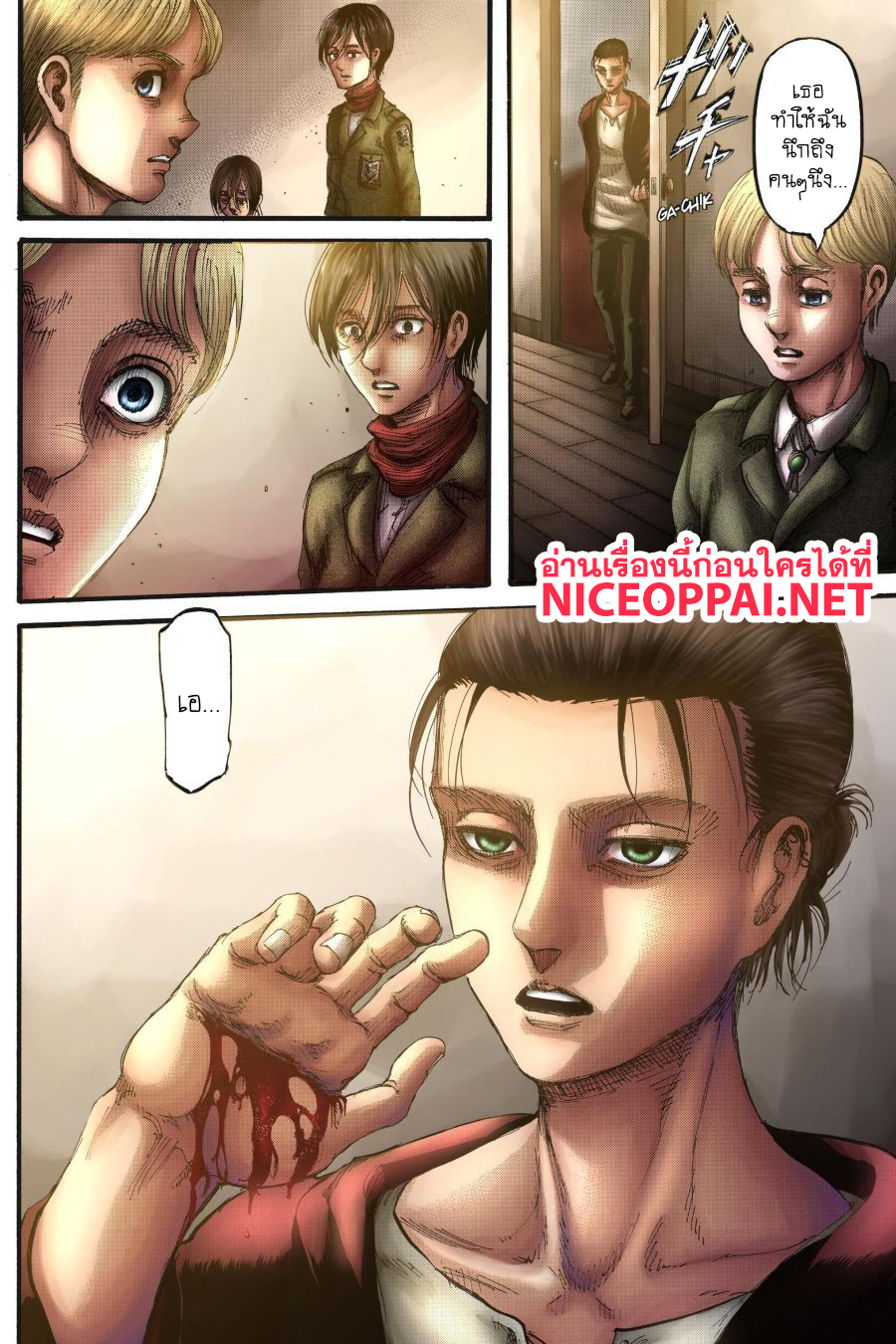 Attack on Titan 112-ความไม่รู้