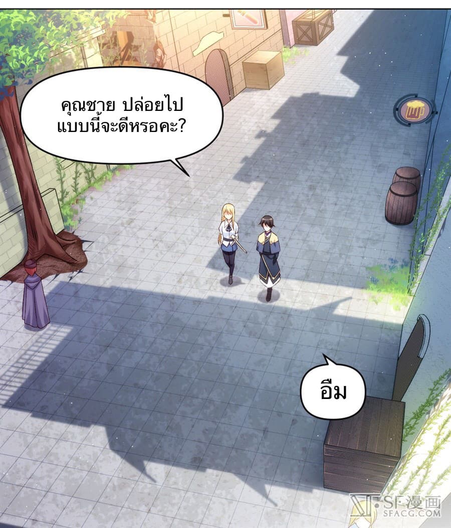 Nobleman and so what? ขุนนางแล้วไงไม่สำคัญหรอก 2-2