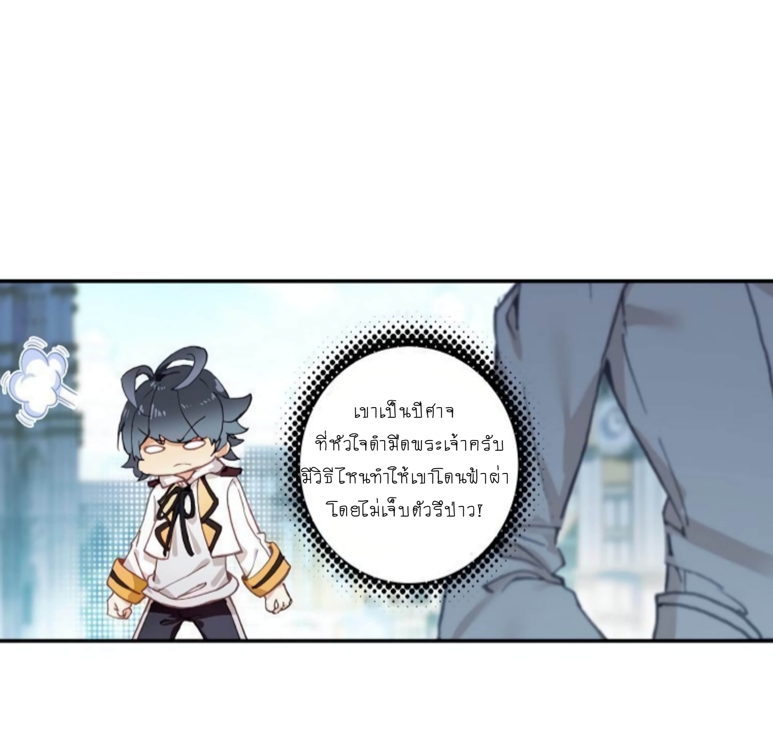 The Child of Light บุตรแห่งแสง 4.2-4.2