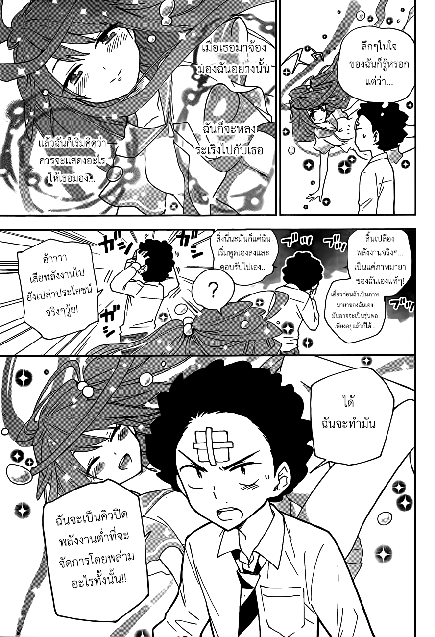 Hatsukoi Zombie 5-มุ่งไปข้างหน้าและสารภาพออกไป