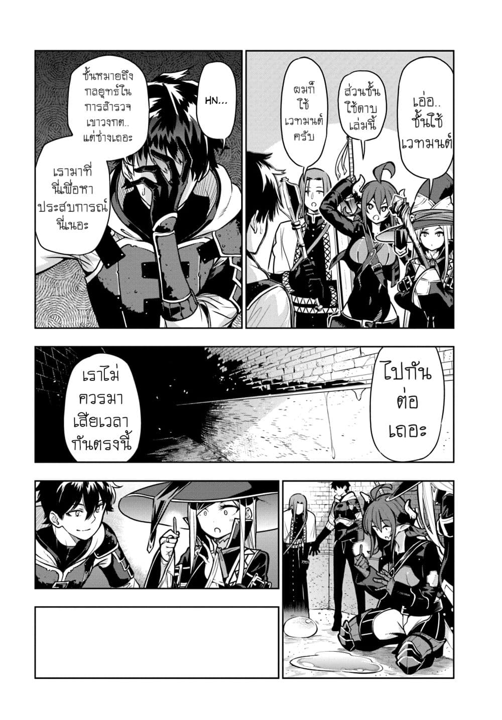 Ningen Fushin no Boukenshatachi ga Sekai o Sukuu Youdesu 4-เขาวงกตระดับเริ่มต้น