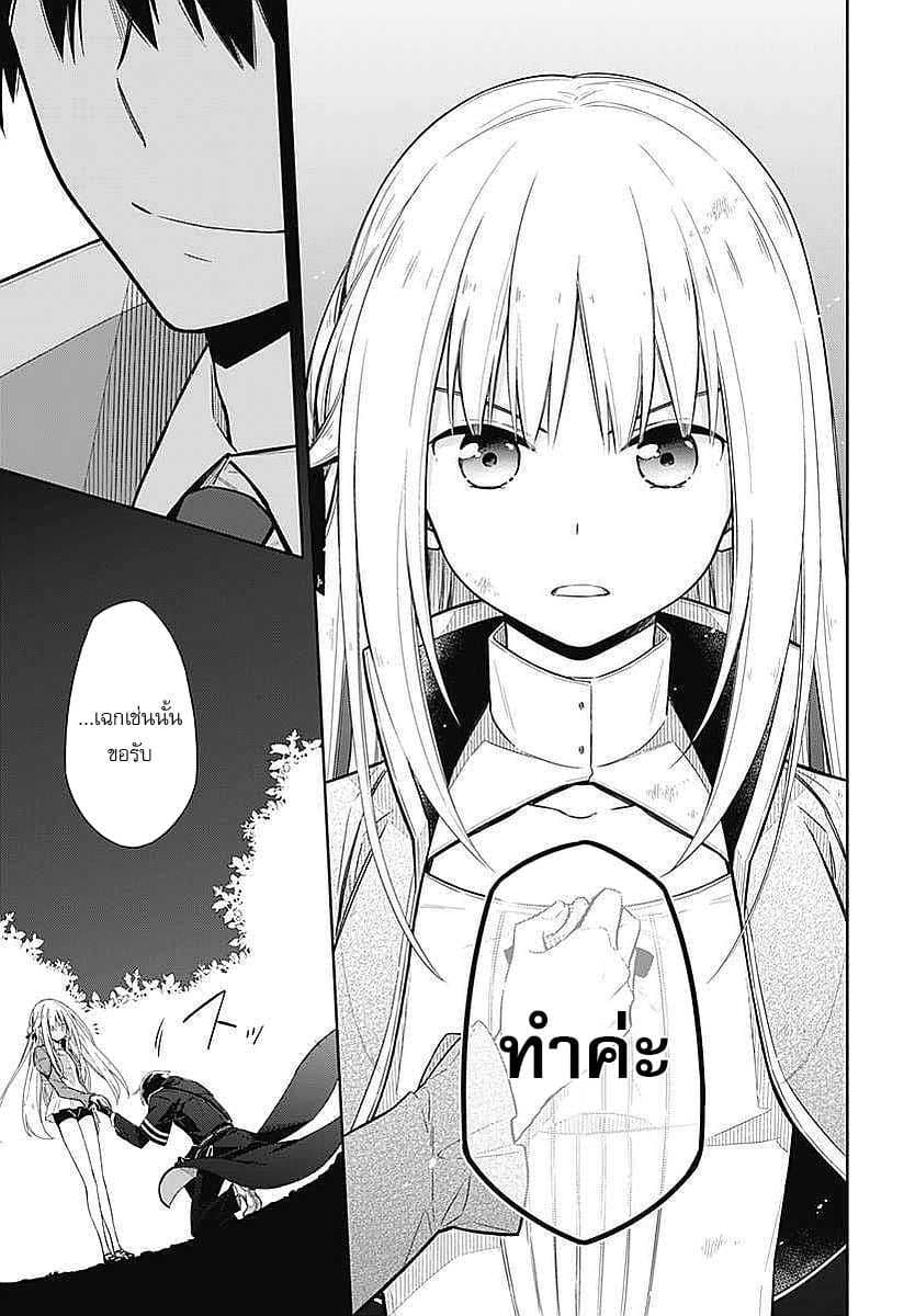 Assassin's Pride 4-~Little Lady~