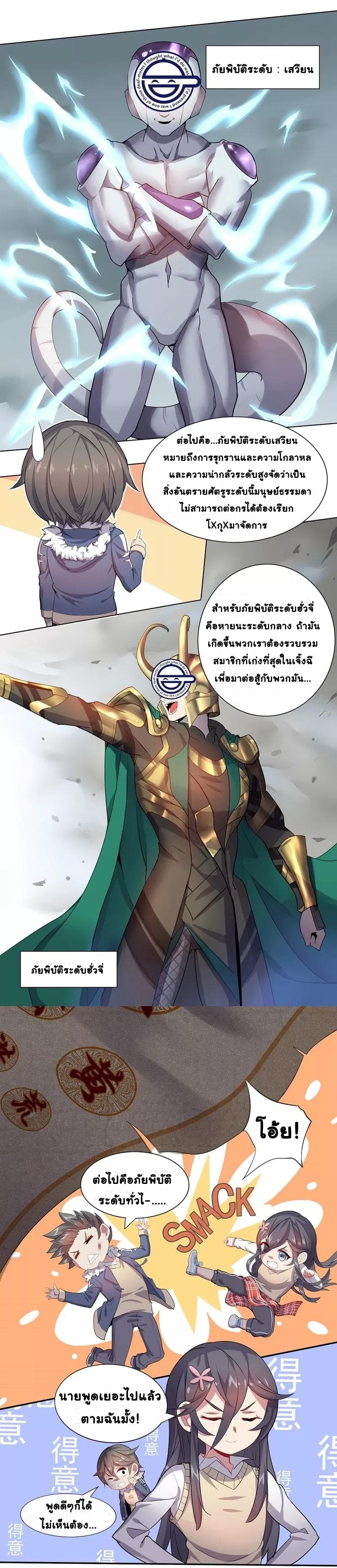 Great Hero's Girlfriend Is Super Fierce 9-9
