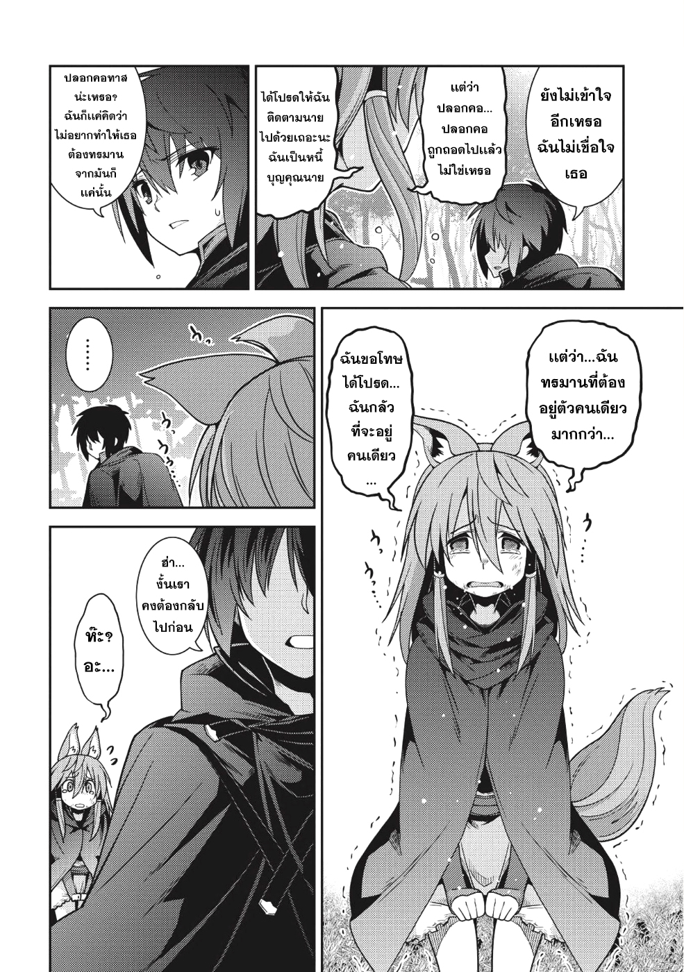 Seirei Gensouki - Konna Sekai de Deaeta Kimi ni (Minazuki Futago) 16-ลาทีฟ่า