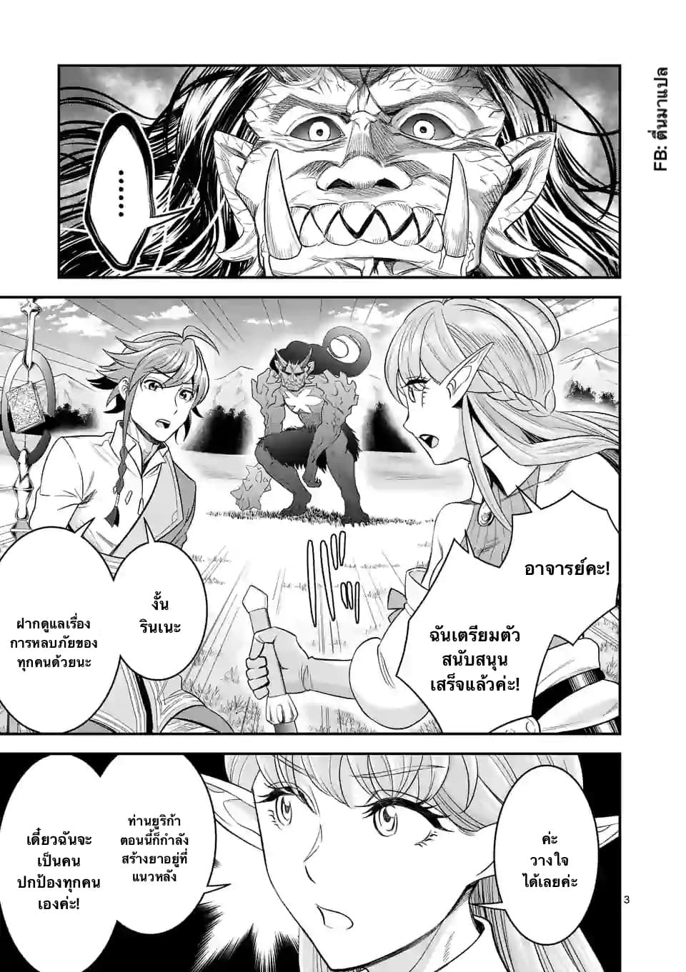 100-nin no Eiyuu o Sodateta Saikyou Yogensha wa, Boukensha ni Natte mo Sekaijuu no Deshi kara Shitawarete Masu 17.1-17.1