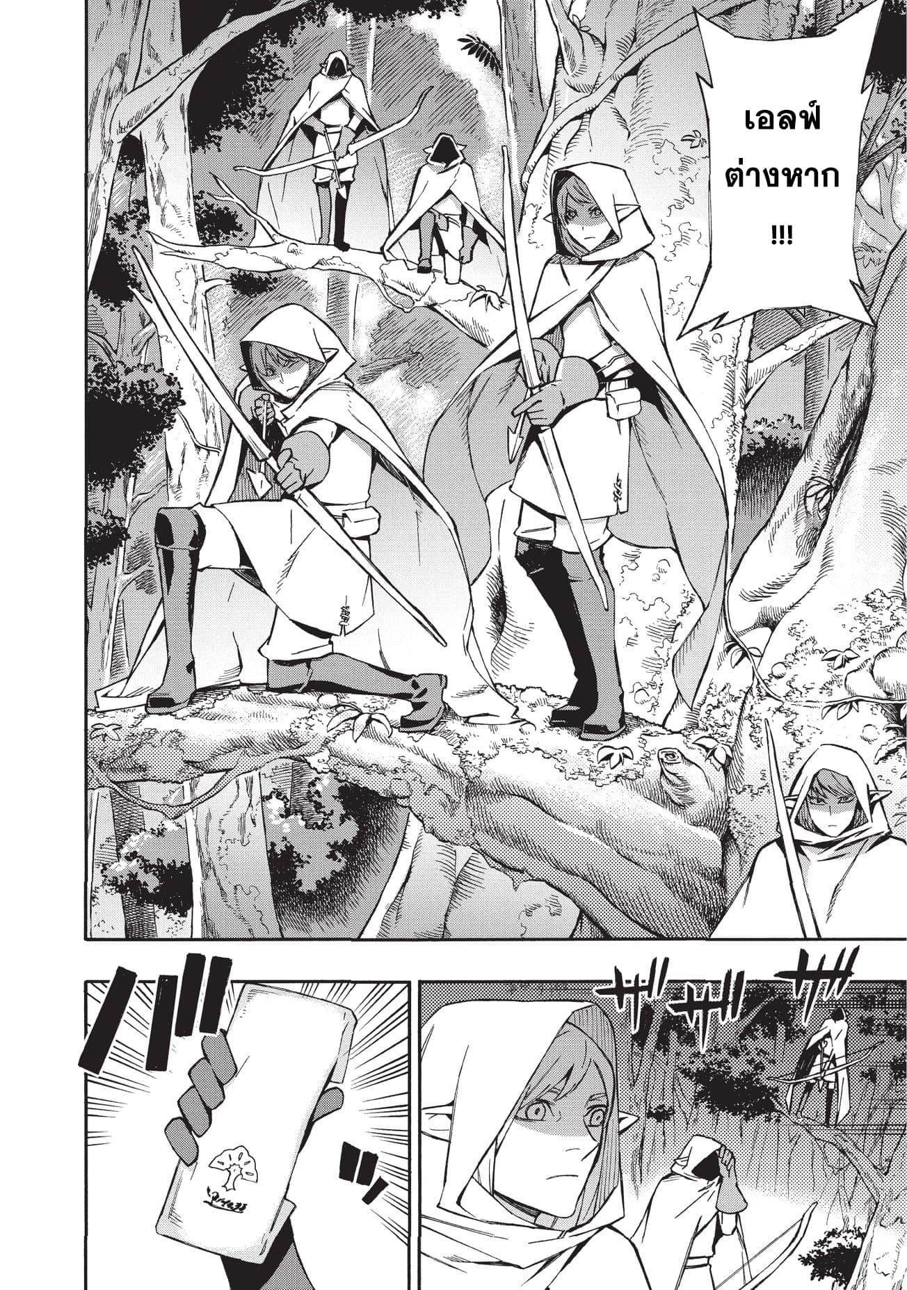 Kuro no Shoukanshi 29-หมู่บ้านเอลฟ์