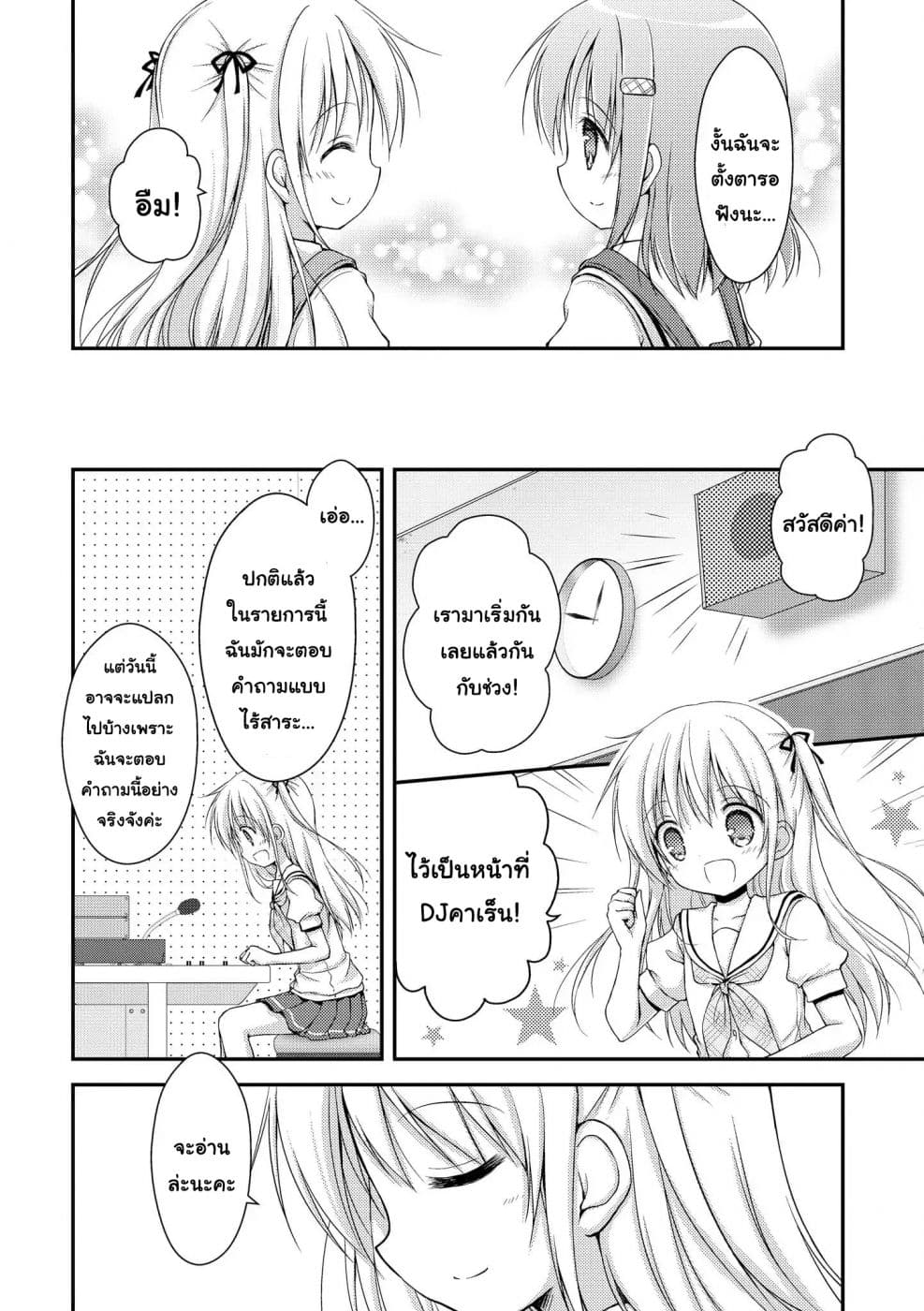 Fuafuwa Hakusho 2-2