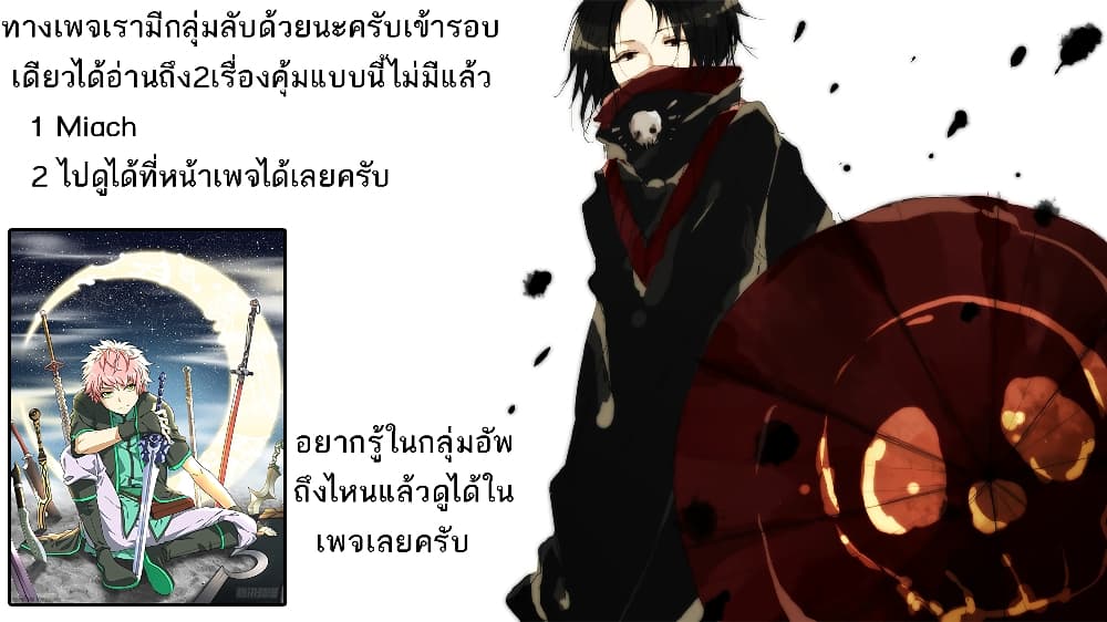 The Night God 2-2