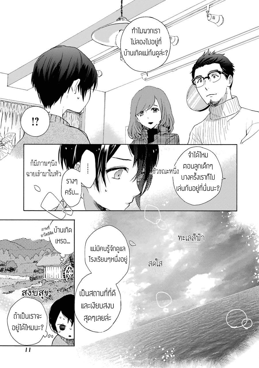 Shiraishi-kun's Classmates 1-1