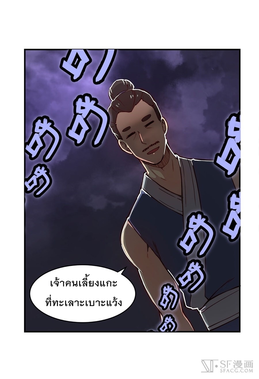 The Master of Martial Arts Retired Life ชีวิตหลังปลดเกษียณของปรมาจารย์แห่งศิลปะการต่อสู้ 20-20